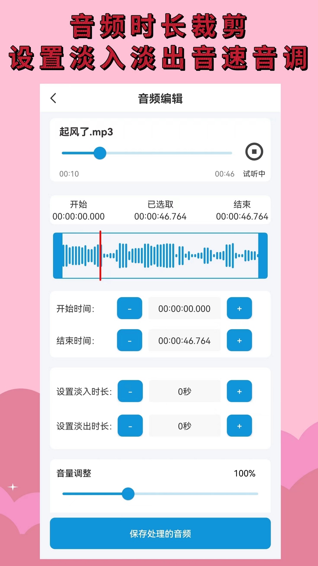 免费转换mp3格式的软件有哪些 经典的格式转换APP推荐