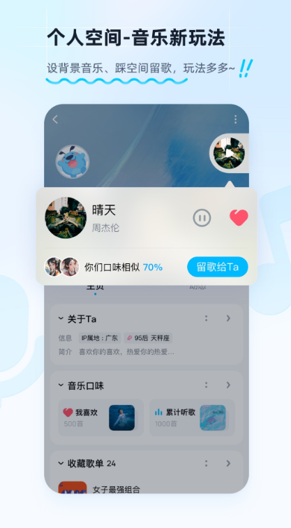 免费听歌神器app哪个最好 可以听歌的软件推荐