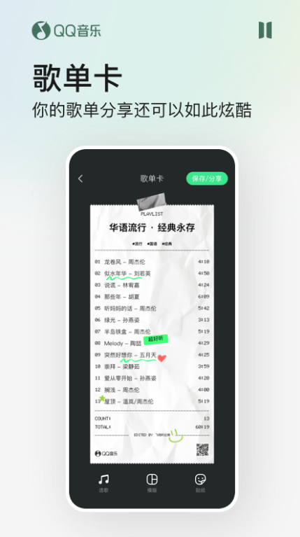 免费听歌神器app哪个最好 可以听歌的软件推荐