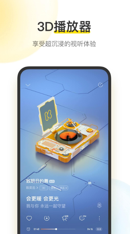 免费听歌神器app哪个最好 可以听歌的软件推荐