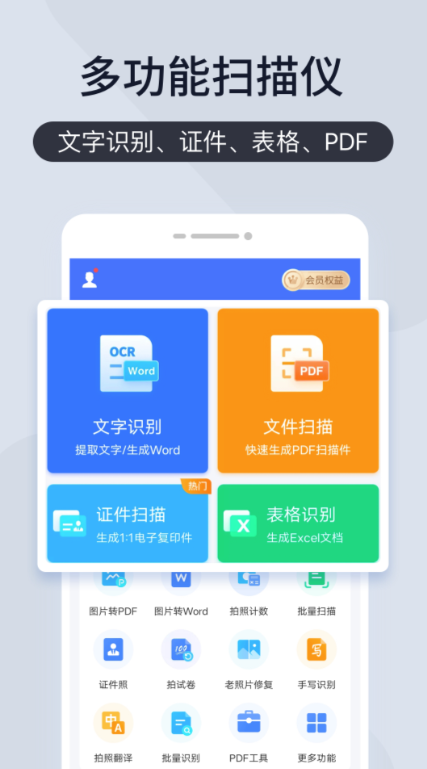 拍照转文字的软件哪个好用 热门的拍照转文字app推荐