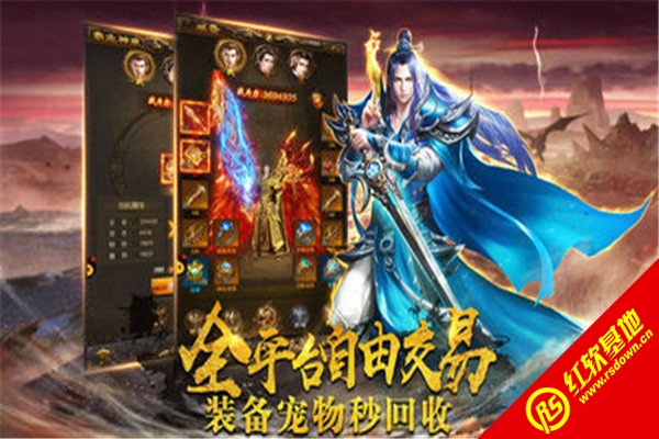 雷霆二合一火龙传奇图2