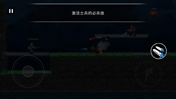 魂斗罗金属射击无限内购版