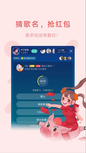 鱼声语音直播安卓版截图3