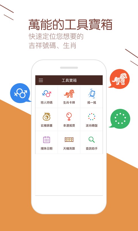 管家婆期期准