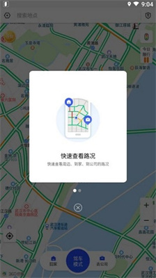 快路况图3