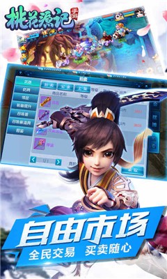 桃花源记oppo图1