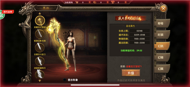 风云传奇攻速版白嫖服图3