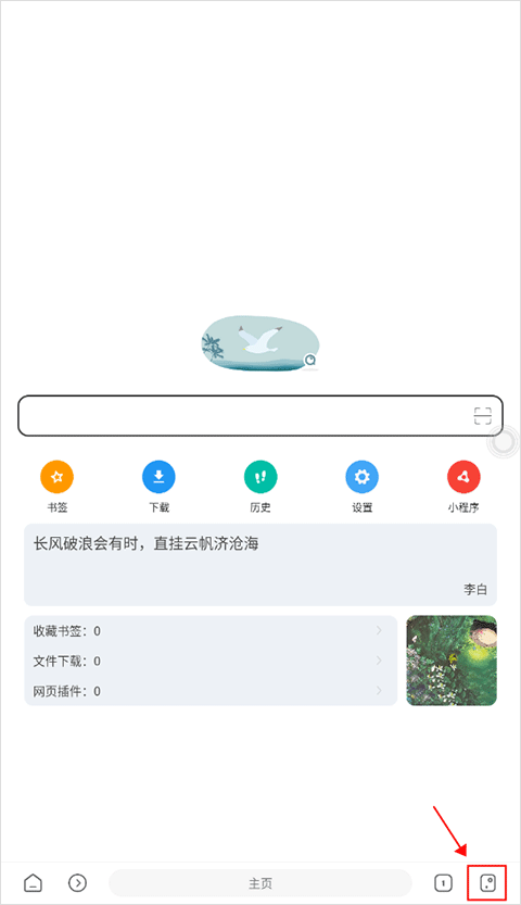 嗅觉浏览器手机版图1