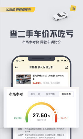 懂车帝汽车报价大全图1