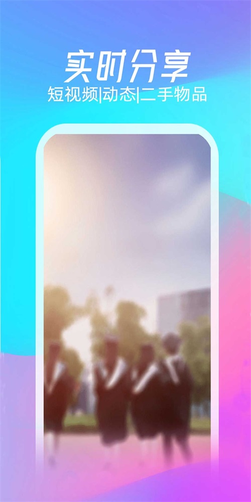 校元免费版图3