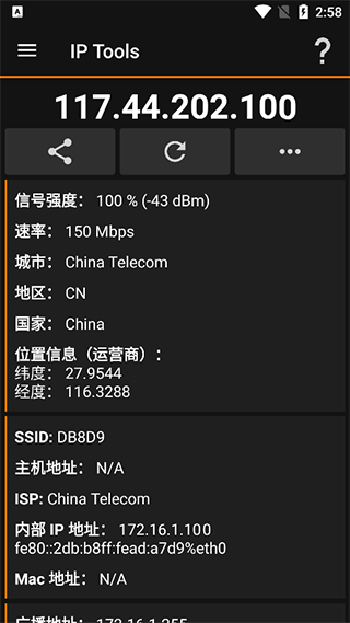iptools安卓版