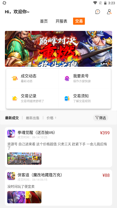 指玩游戏图3