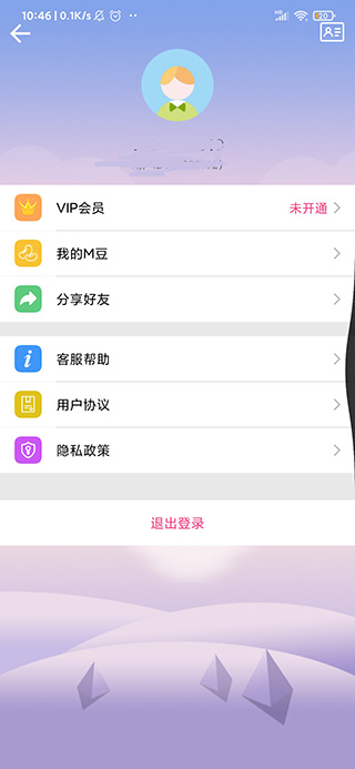 微商截图器app图2