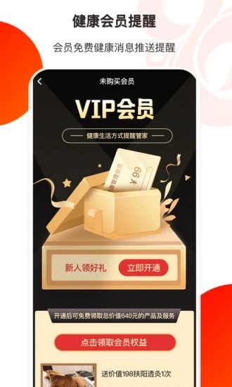 葫芦健康图2