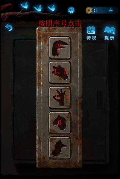 纸嫁衣5第2章攻略