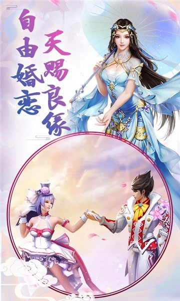 游龙仙侠传BT版图3