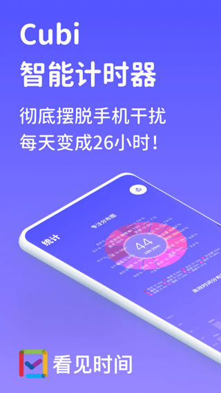 看见时间app图2