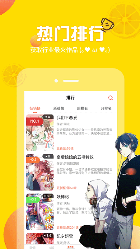 歪歪漫画sss免费版图2