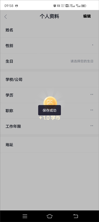 学堂在线app