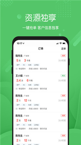 芝麻抢单图1