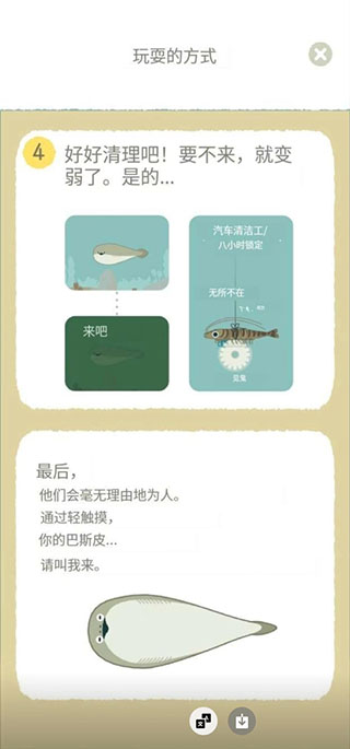 虚无鱼(バスピ)