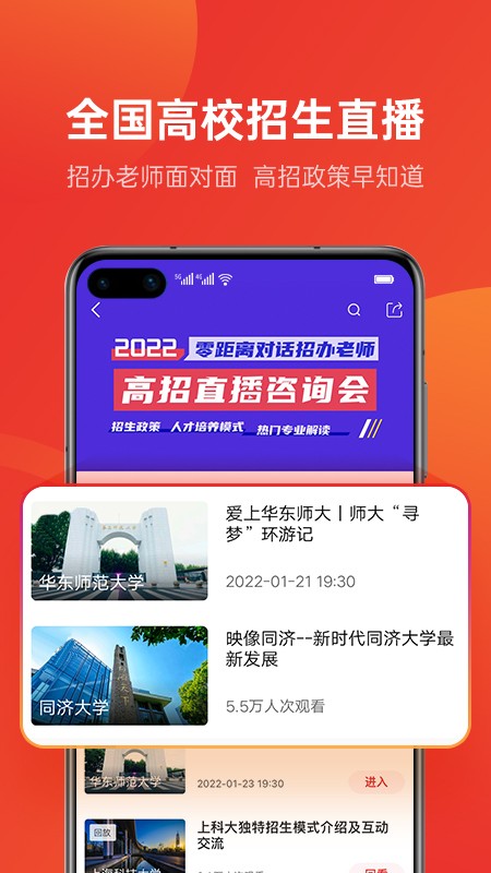 优志愿填报截图1