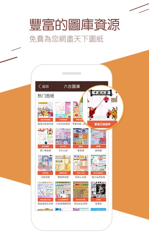 管家婆期期准图2
