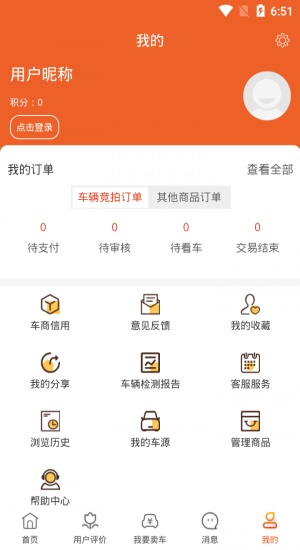 车拍网官方版图1