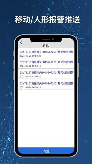 neye3c摄像头app图2