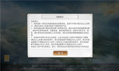 苍穹仙凌决截图3