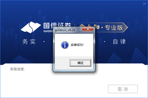 国信金太阳网上交易图4