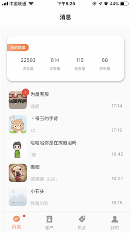 帮帮置业宝手机版图2