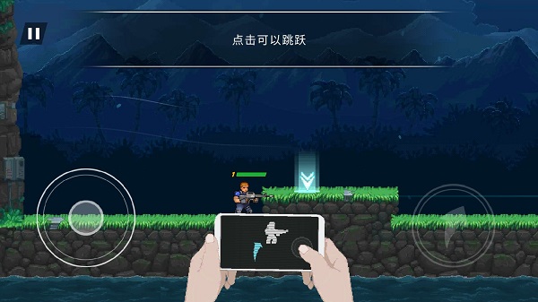 魂斗罗金属射击无限内购版