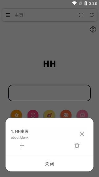 HH浏览器图5