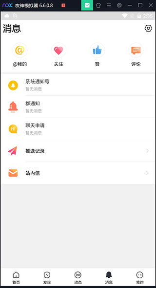 小嘀咕app