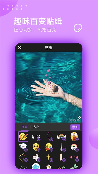 视频剪辑工具图1
