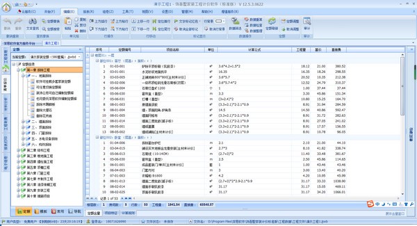 饰业家app官方版