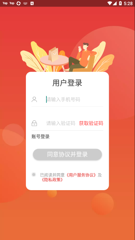 用友餐饮云图4