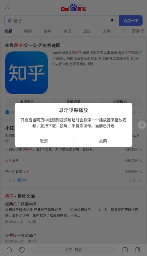 嗅觉浏览器手机版图3