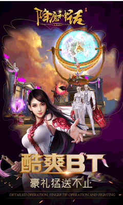 降魔神话送版截图2