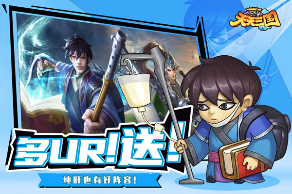 天天三国安卓版图3