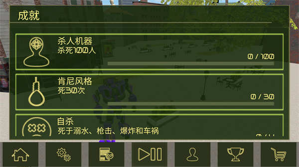 城市英雄机甲救援图3