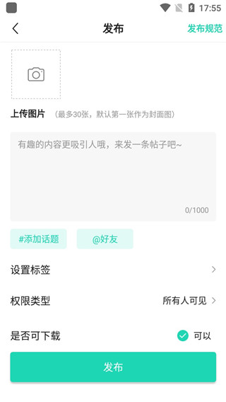 翼次元安卓官方版图1