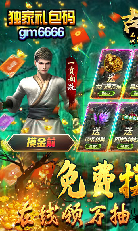 古墓迷城之千年王妃图2