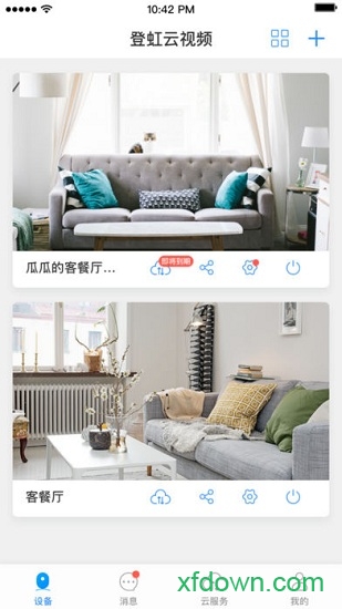 登虹云视频手机版图1