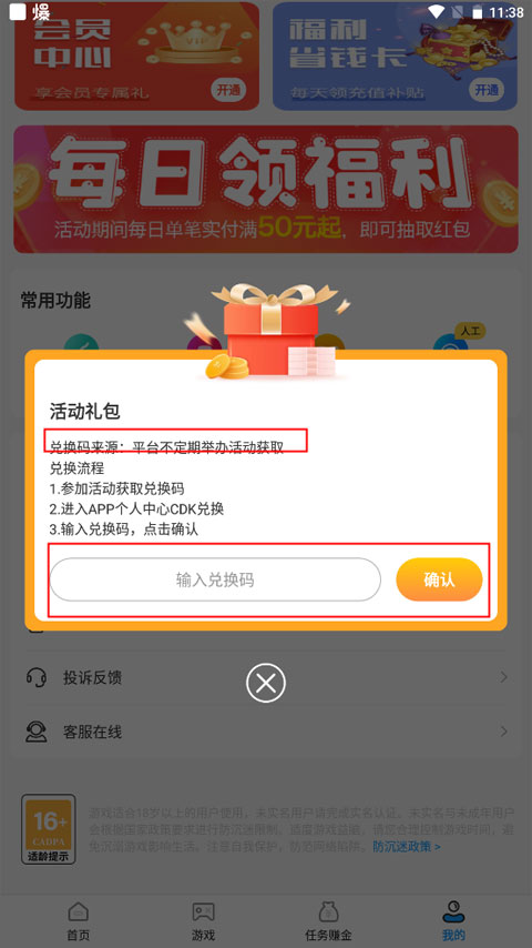 无限游戏盒正版