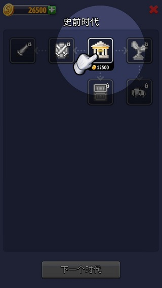 沙盒神模拟器最新版图2