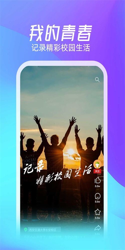 校元免费版图1