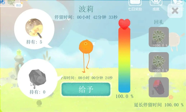 天国旅立游戏图1